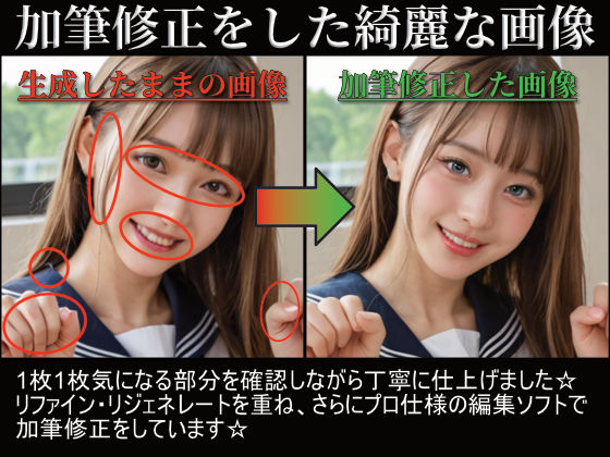 【聖光女神教】制服の福淫書I サンプル4ページ目