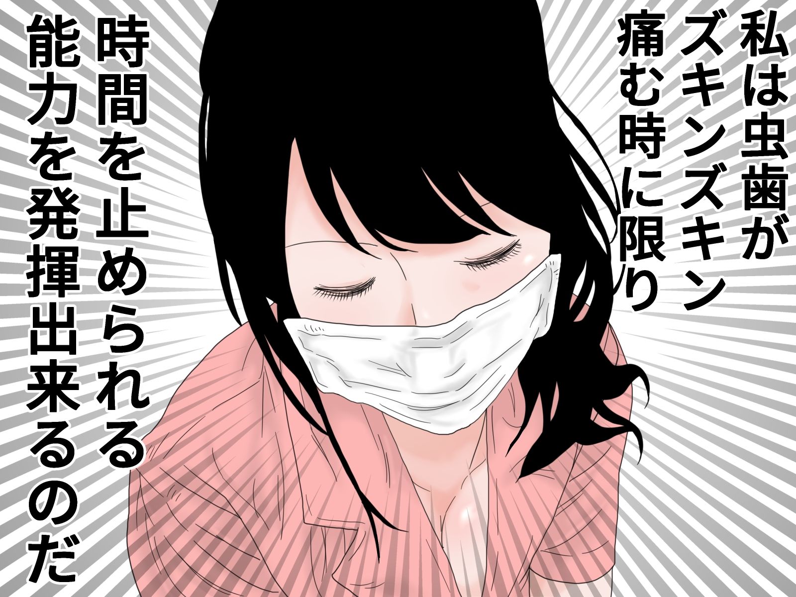 顔射便り  3 サンプル1ページ目