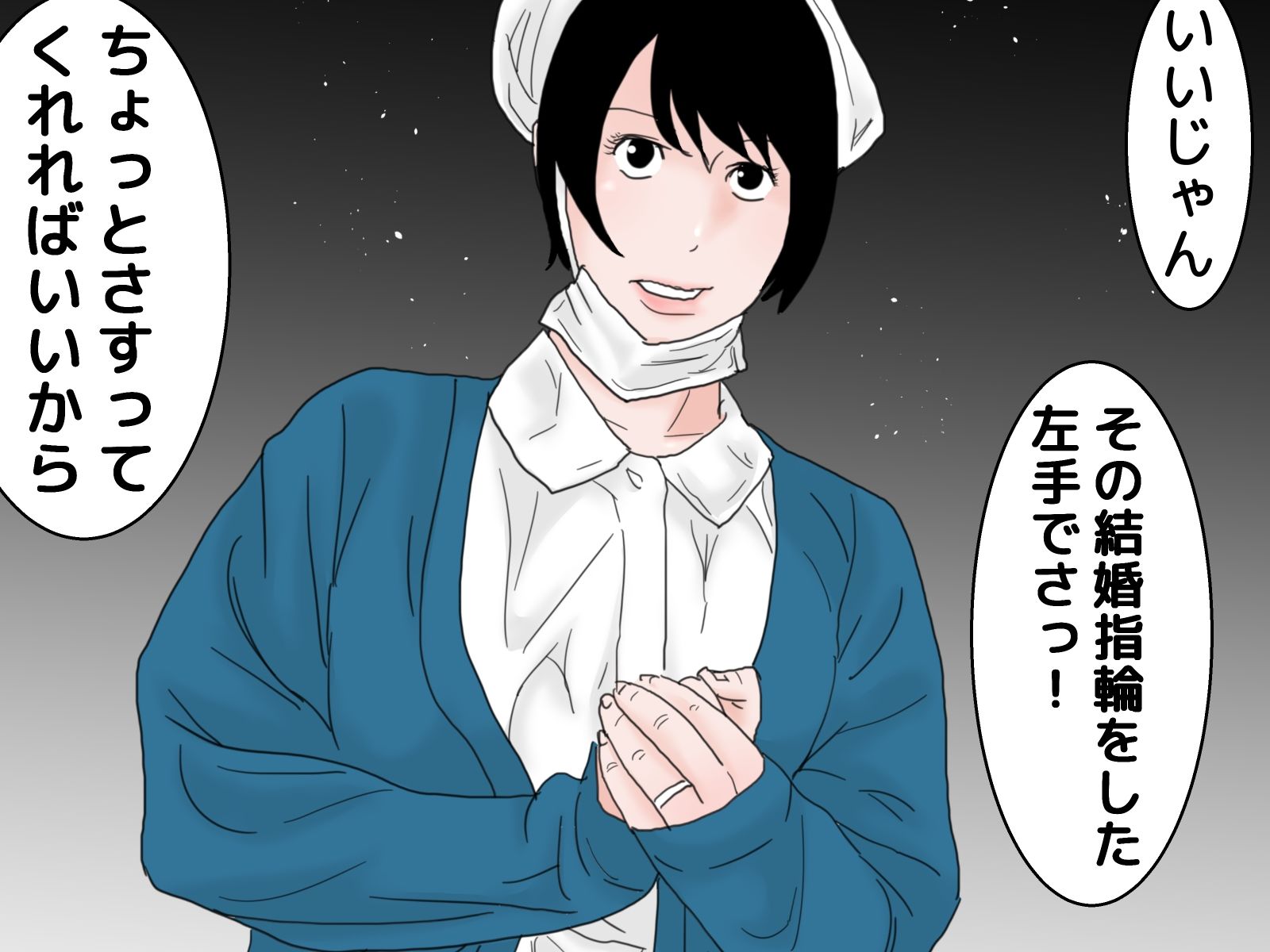 顔射便り  4 サンプル1ページ目