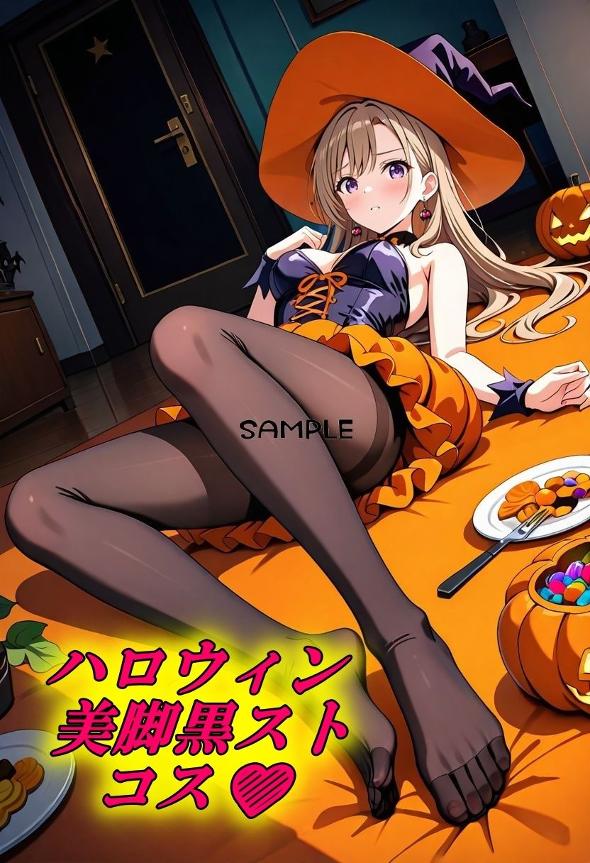黒スト×Halloween SEX！ サンプル1ページ目