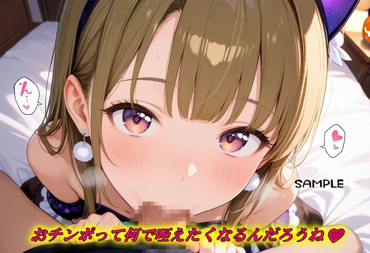 黒スト×Halloween SEX！ サンプル5ページ目
