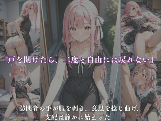 湯けむりの檻 〜逃げられない夜に堕ちて〜【CG集 厳選500枚】 サンプル8ページ目