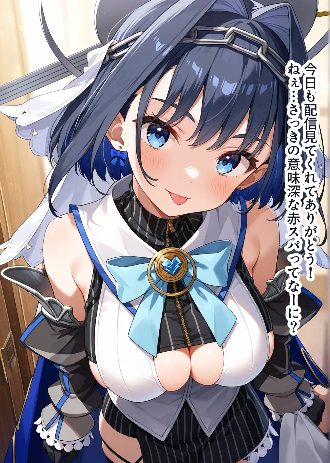 推しのVとセックスする話【オー〇・クロニー】 サンプル1ページ目