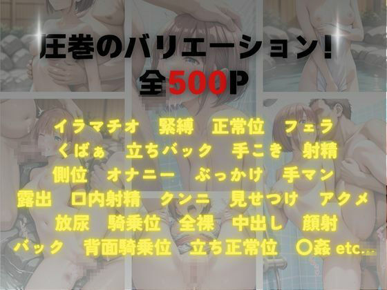 湯けむりの檻2 〜逃げられない夜に堕ちて〜【CG集 厳選500枚】 サンプル2ページ目