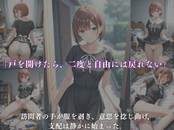 湯けむりの檻2 〜逃げられない夜に堕ちて〜【CG集 厳選500枚】 サンプル8ページ目