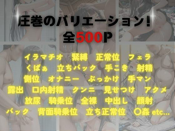 湯けむりの檻3 〜逃げられない夜に堕ちて〜【CG集 厳選500枚】 サンプル2ページ目
