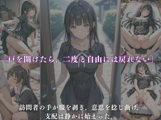 湯けむりの檻3 〜逃げられない夜に堕ちて〜【CG集 厳選500枚】 サンプル8ページ目