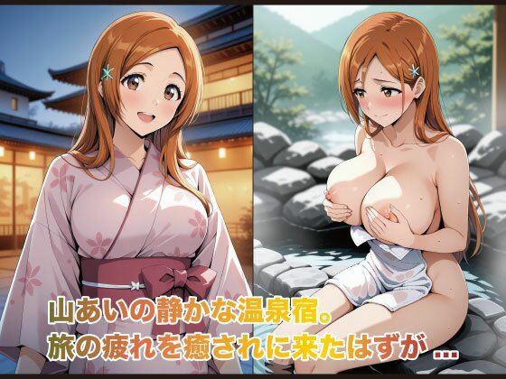 夢湯奇譚〜織○編〜 サンプル1ページ目