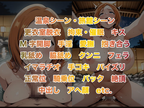 夢湯奇譚〜織○編〜 サンプル6ページ目