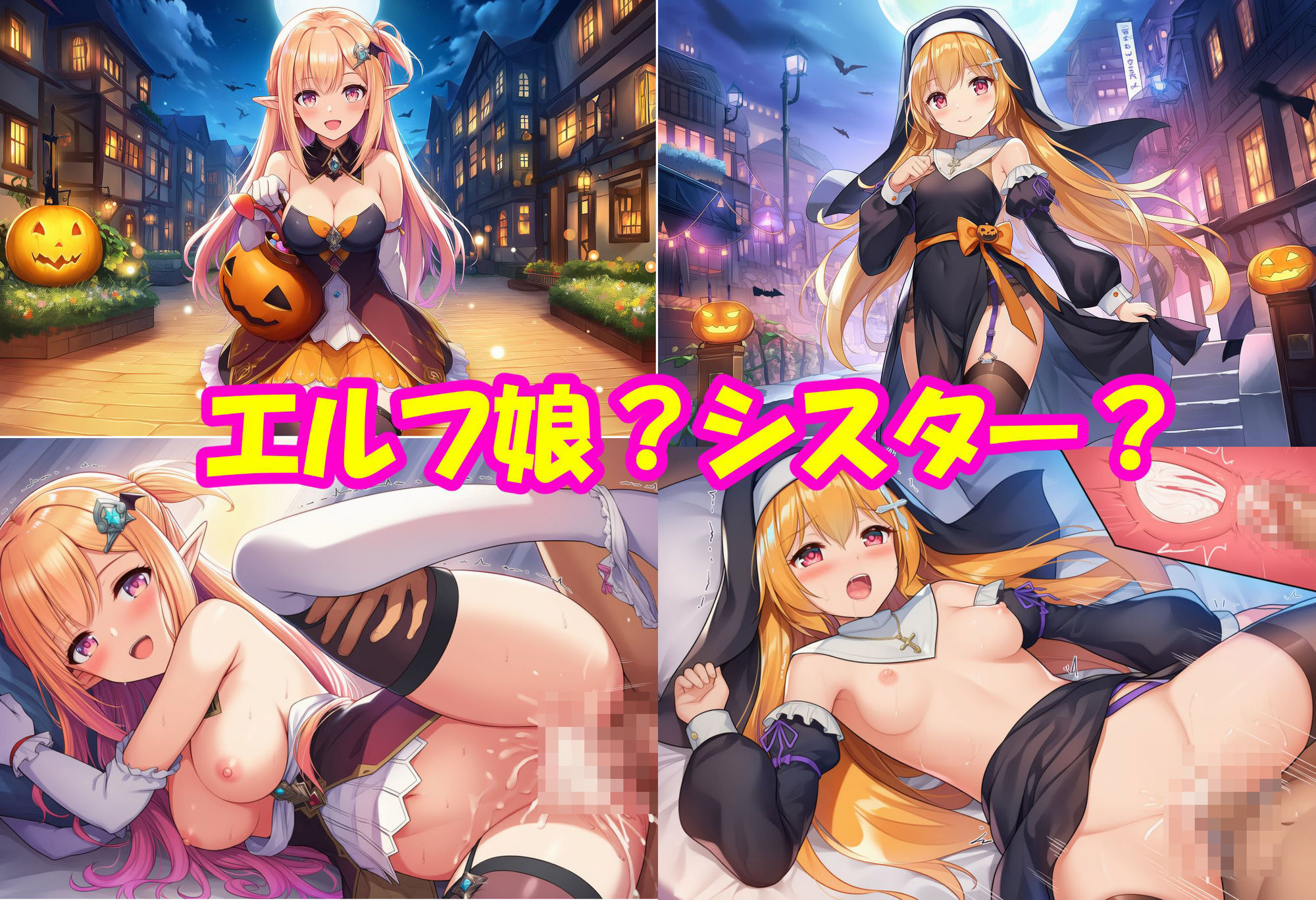 ハロウィンデート。いたずら彼女を返り討ち。 サンプル3ページ目