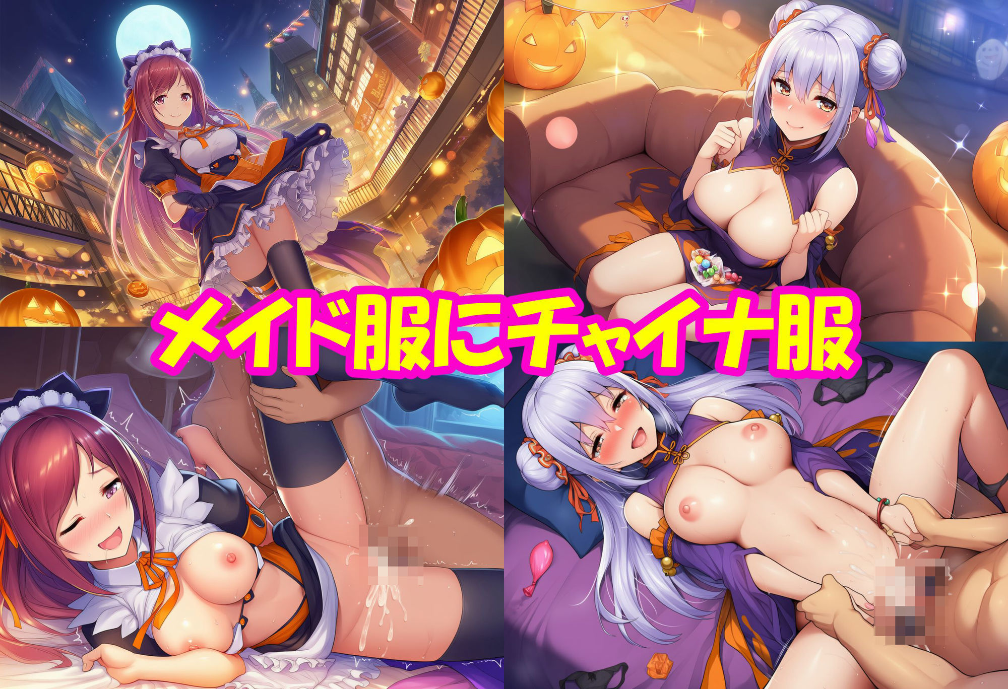 ハロウィンデート。いたずら彼女を返り討ち。 サンプル4ページ目