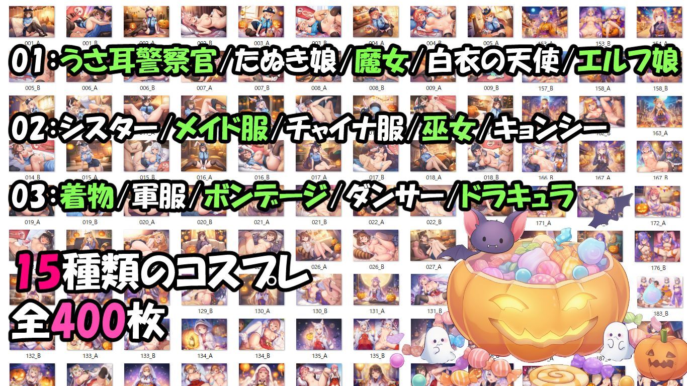ハロウィンデート。いたずら彼女を返り討ち。 サンプル9ページ目