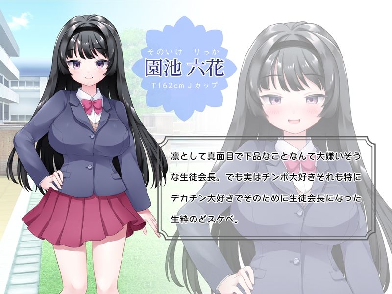 爆乳生徒会長のバクイキ騎乗位 サンプル2ページ目