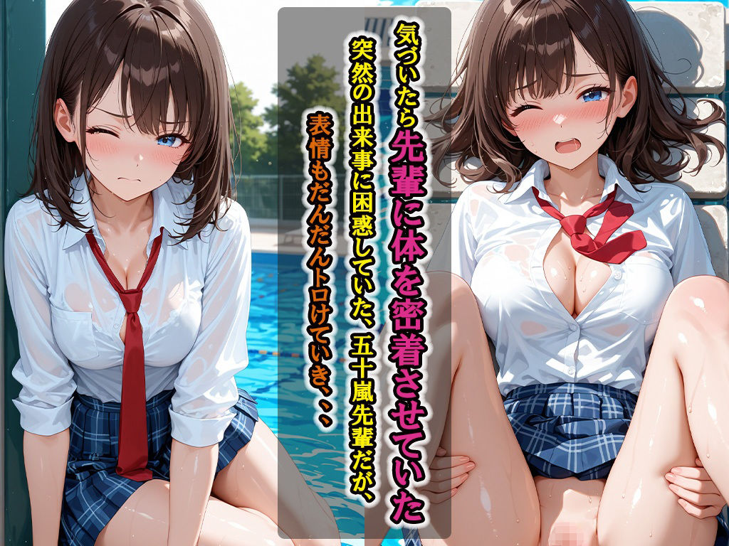 メス堕ち〜憧れの先輩に性指導、エロい姿にプールで発情ハメまくり サンプル4ページ目