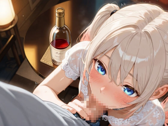 酒に〇〇を入れられて、犯しくなった幼馴染 サンプル3ページ目
