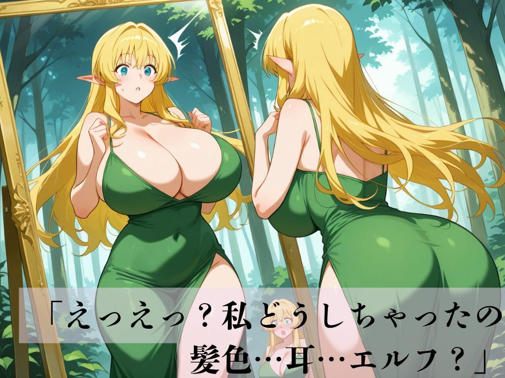 デカパイ美人妻異世界淫欲交録 サンプル2ページ目