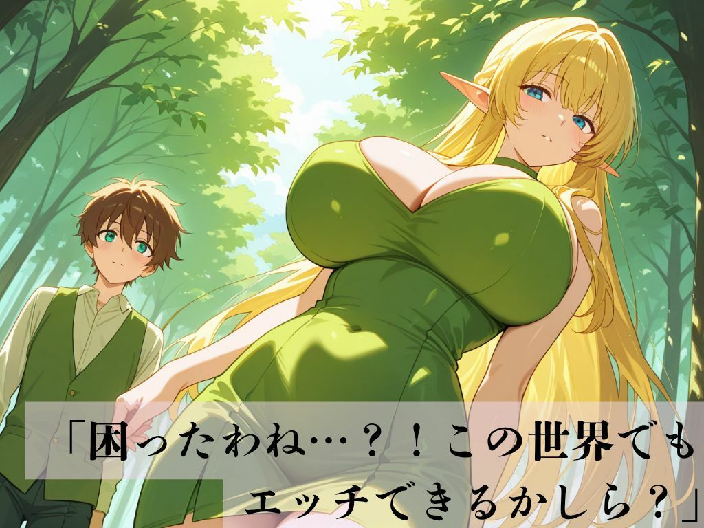 デカパイ美人妻異世界淫欲交録 サンプル3ページ目