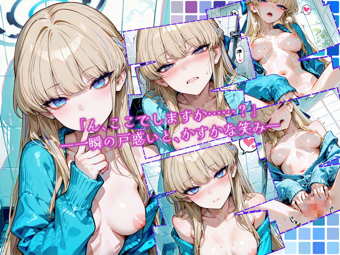 ト〇とホテルでいちゃらぶ休憩 サンプル5ページ目