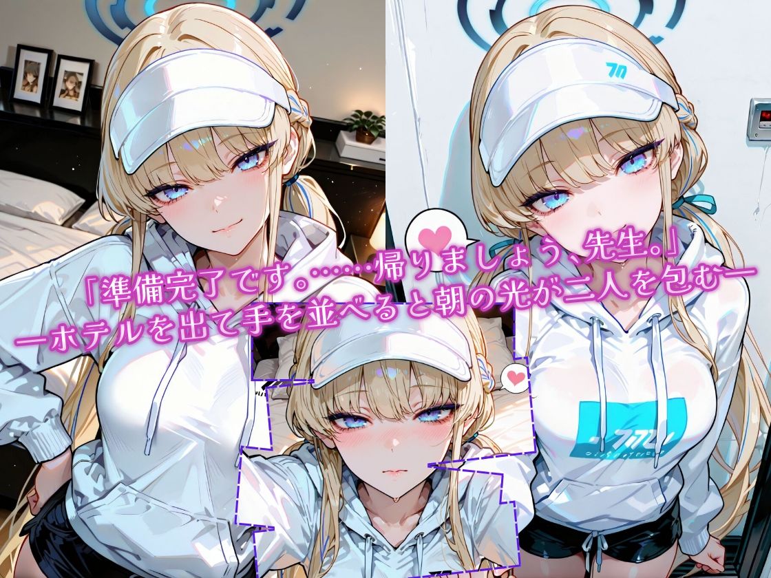 ト〇とホテルでいちゃらぶ休憩 サンプル6ページ目