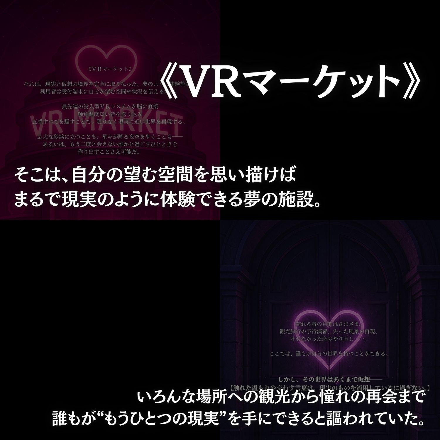 快感同期VRマーケット  SUGUHA編 サンプル2ページ目