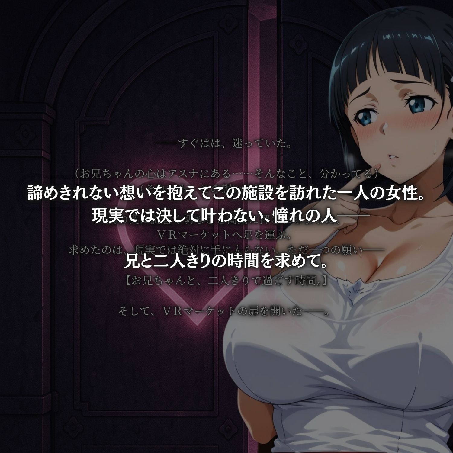 快感同期VRマーケット  SUGUHA編 サンプル3ページ目