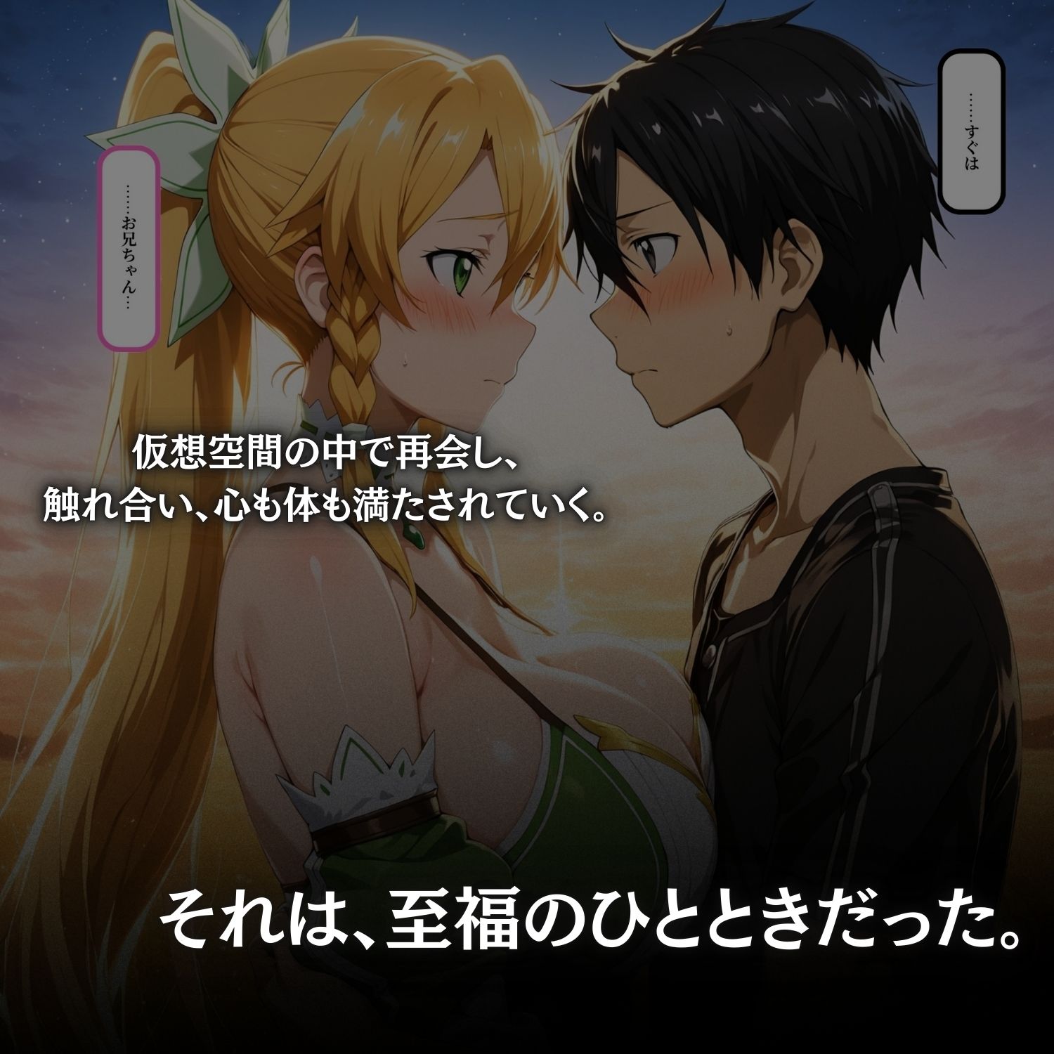 快感同期VRマーケット  SUGUHA編 サンプル4ページ目