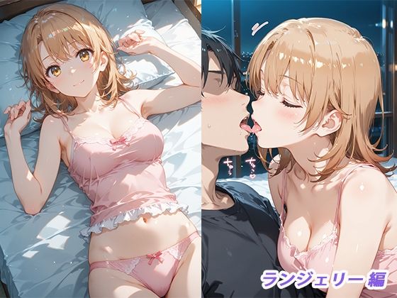 憧れのクラスメイトと中出しセックス  一色いろ〇 サンプル5ページ目