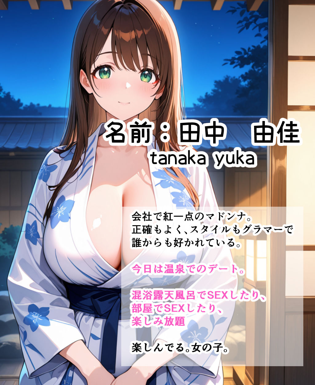 メス堕ちした美人OLと温泉宿ではめまくった話 サンプル1ページ目