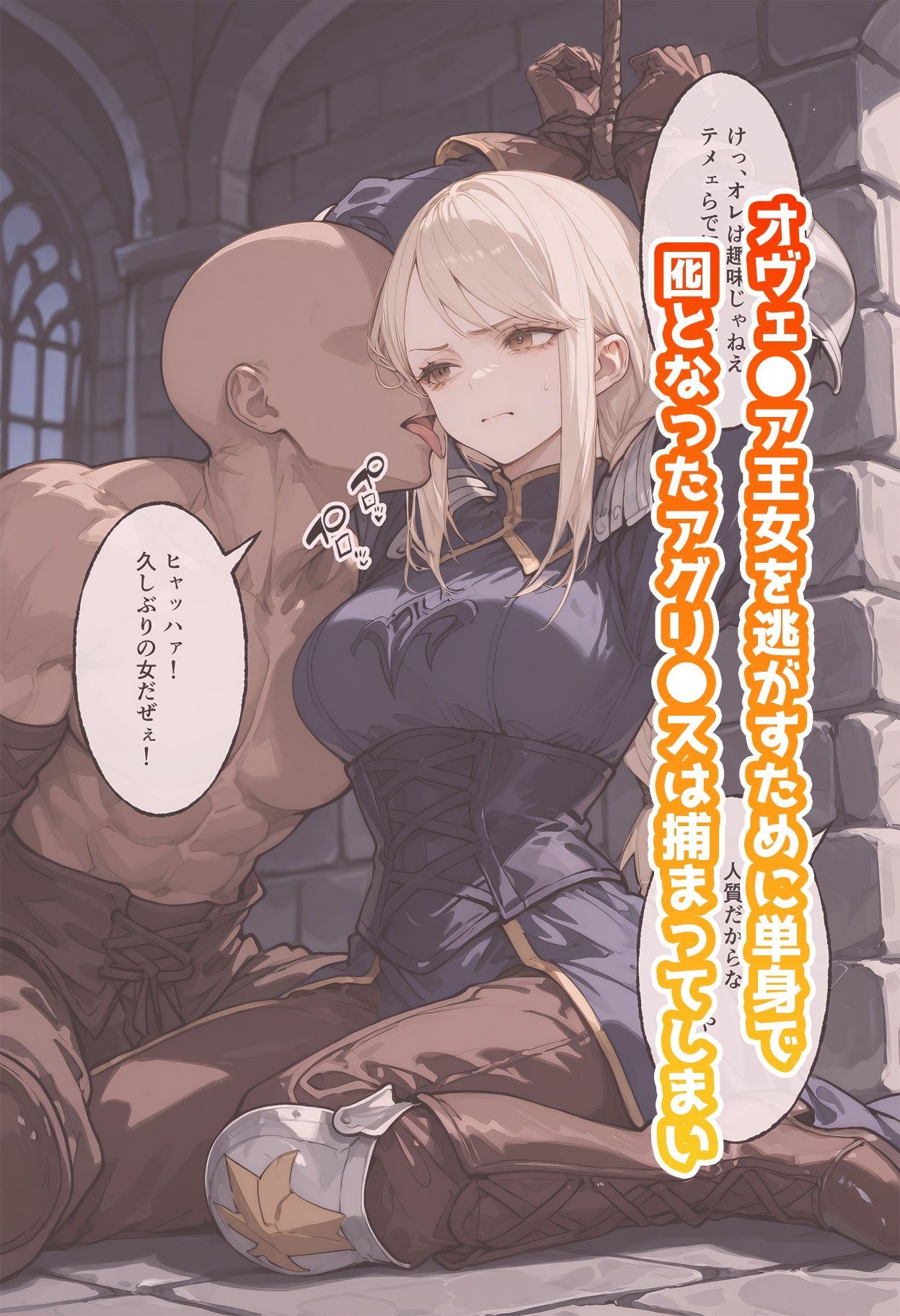アグリ◯スのいちばん長い日〜剣も鎧も脱ぎ捨てて女としてあるべき道を知る〜 【動画付き】 サンプル1ページ目