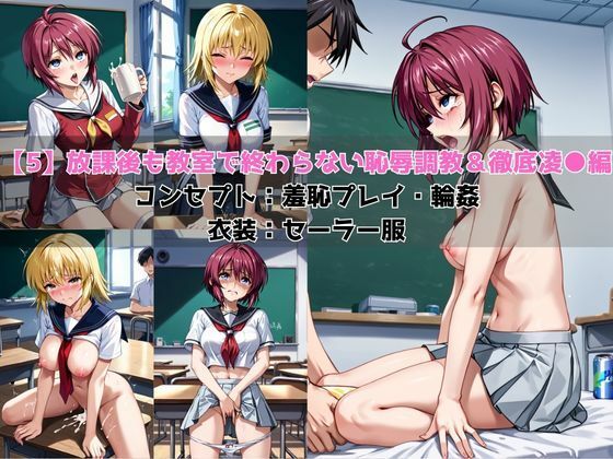 学校の性処理委員に任命されてしまったルナマリア・ホーク＆カガリ・ユラ・アスハ の日常 サンプル7ページ目