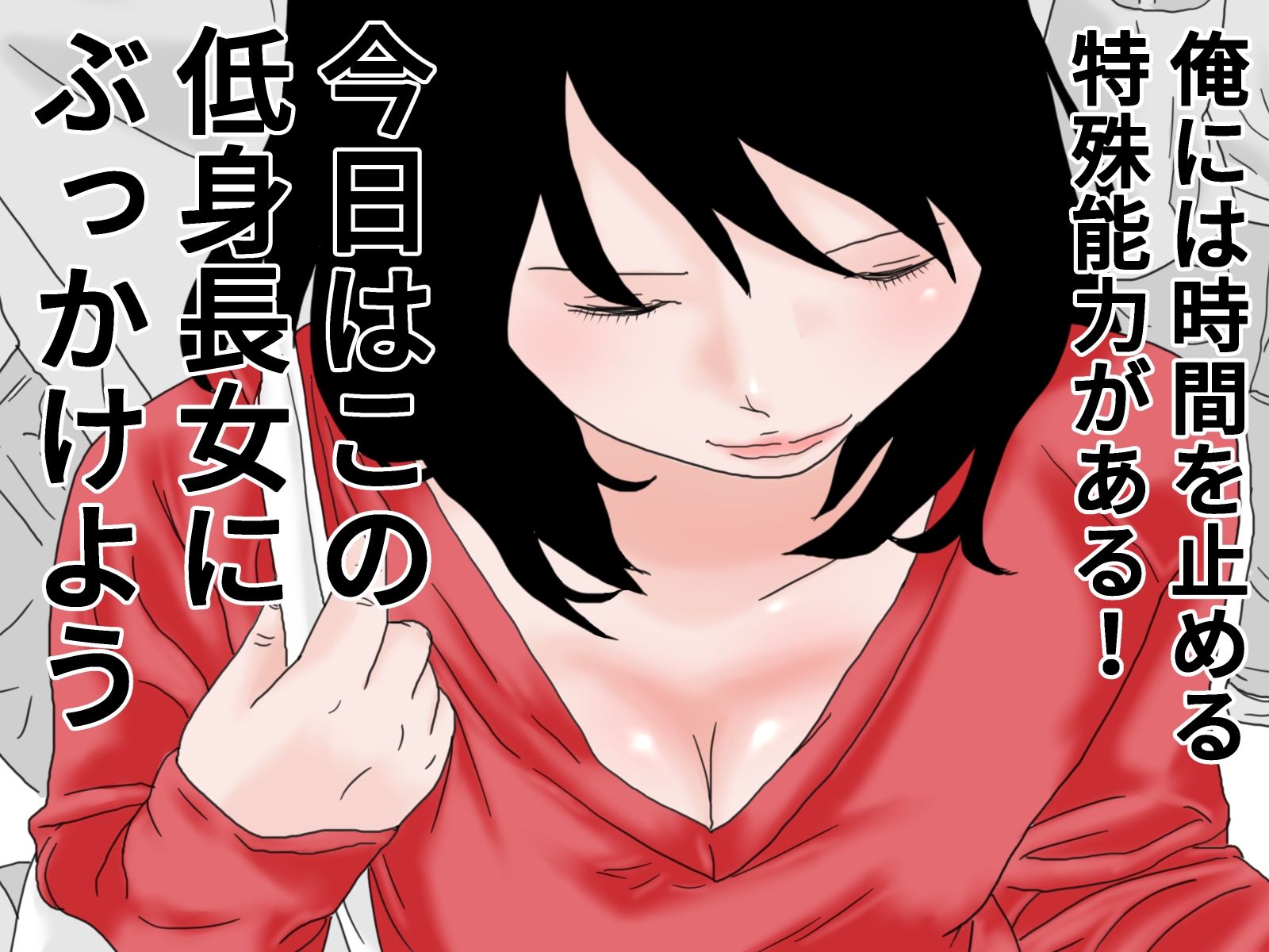 顔射便り  6 サンプル1ページ目