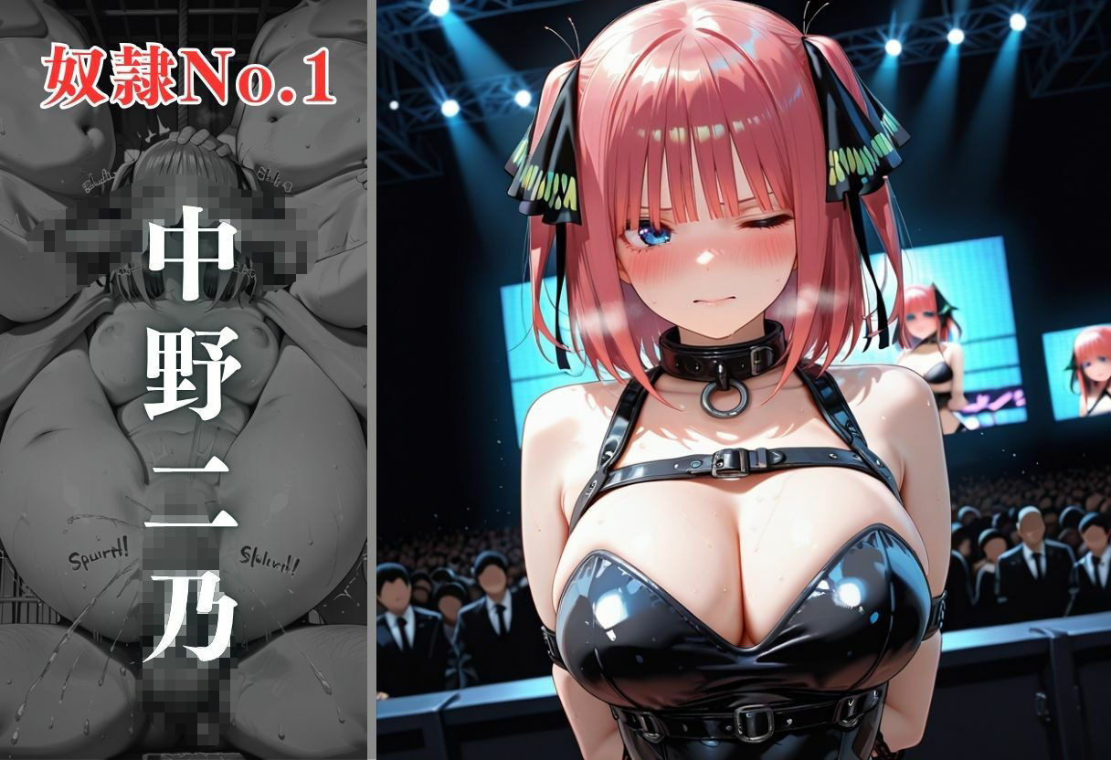 闇市場の誘惑 ―オークションにかけられたヒロインVol.4 サンプル4ページ目