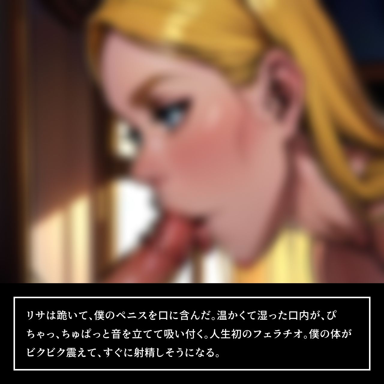 未来からタイムトラベルしてきた ムチムチボンテージ姿のお姉さんに 強●的に連続射精させられ マゾ調教の快楽地獄に堕ちた僕 -絶頂の未来へ連れ去られ 毎日フェラと騎乗位で 精液を搾り取られる快楽の日々- サンプル4ページ目