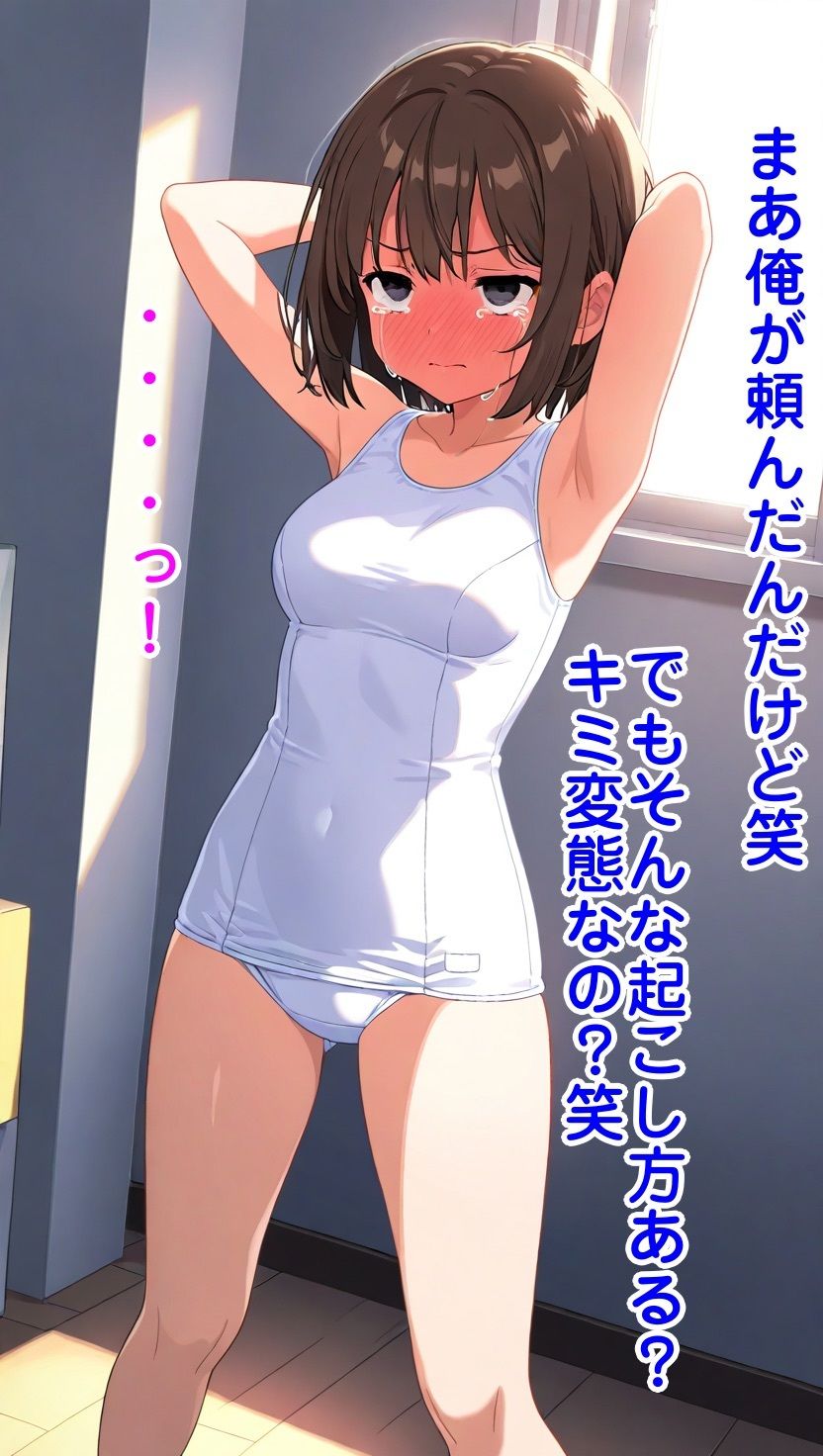 洗脳＆人格排泄でやりたい放題 サンプル4ページ目