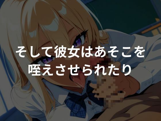 褐色ギャルを種付けし性調教していく サンプル3ページ目