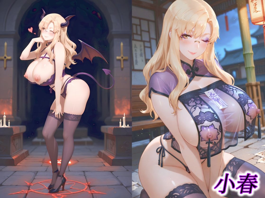 京香・結花・小春 Halloween Collection キョンシー＆サキュバス サンプル9ページ目