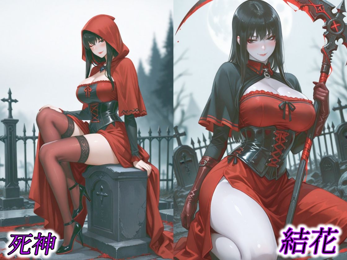 京香・結花・小春 Halloween Collection 死神＆魔女 サンプル2ページ目