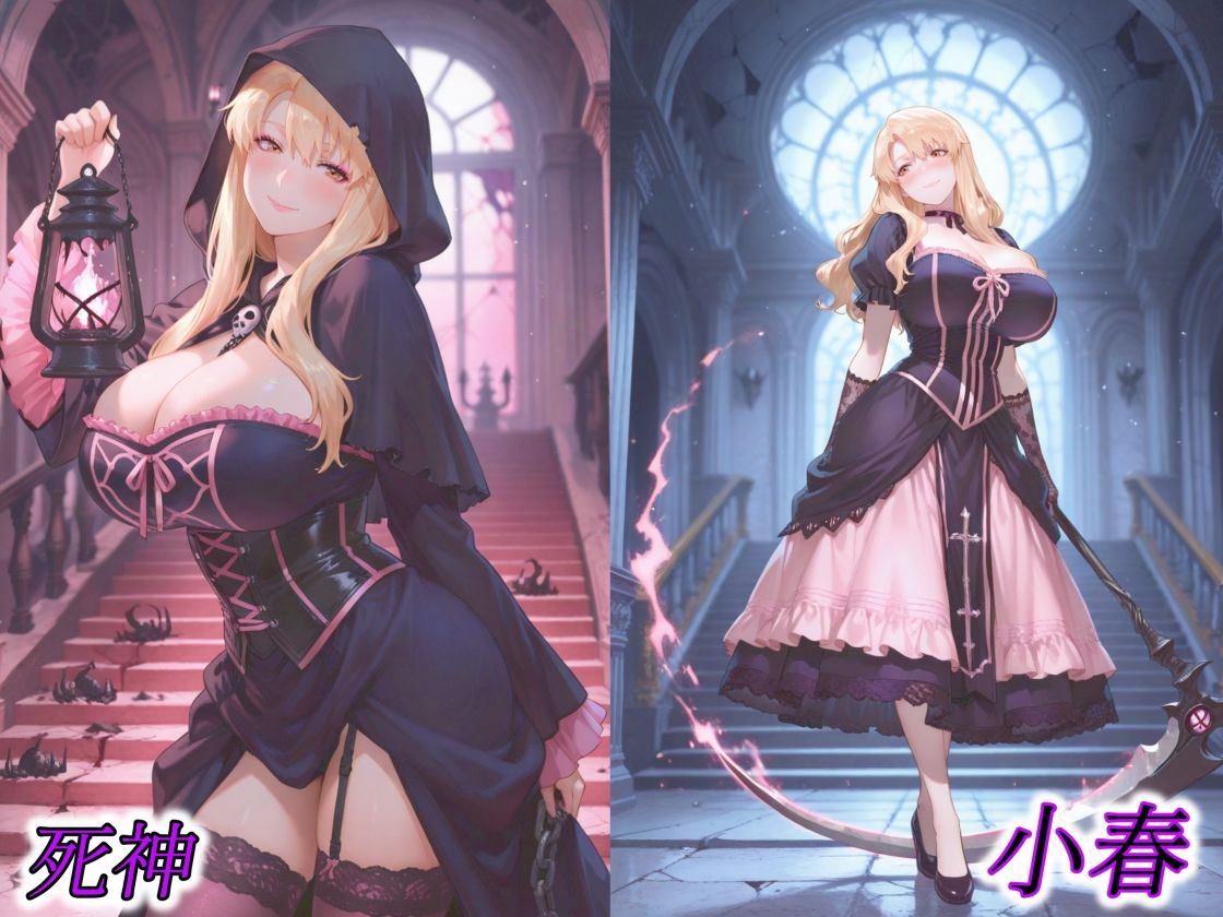 京香・結花・小春 Halloween Collection 死神＆魔女 サンプル3ページ目