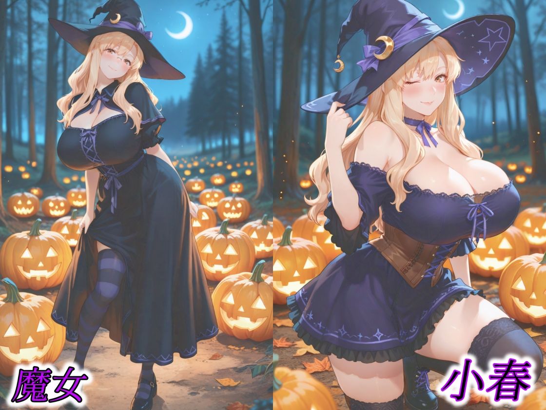 京香・結花・小春 Halloween Collection 死神＆魔女 サンプル6ページ目