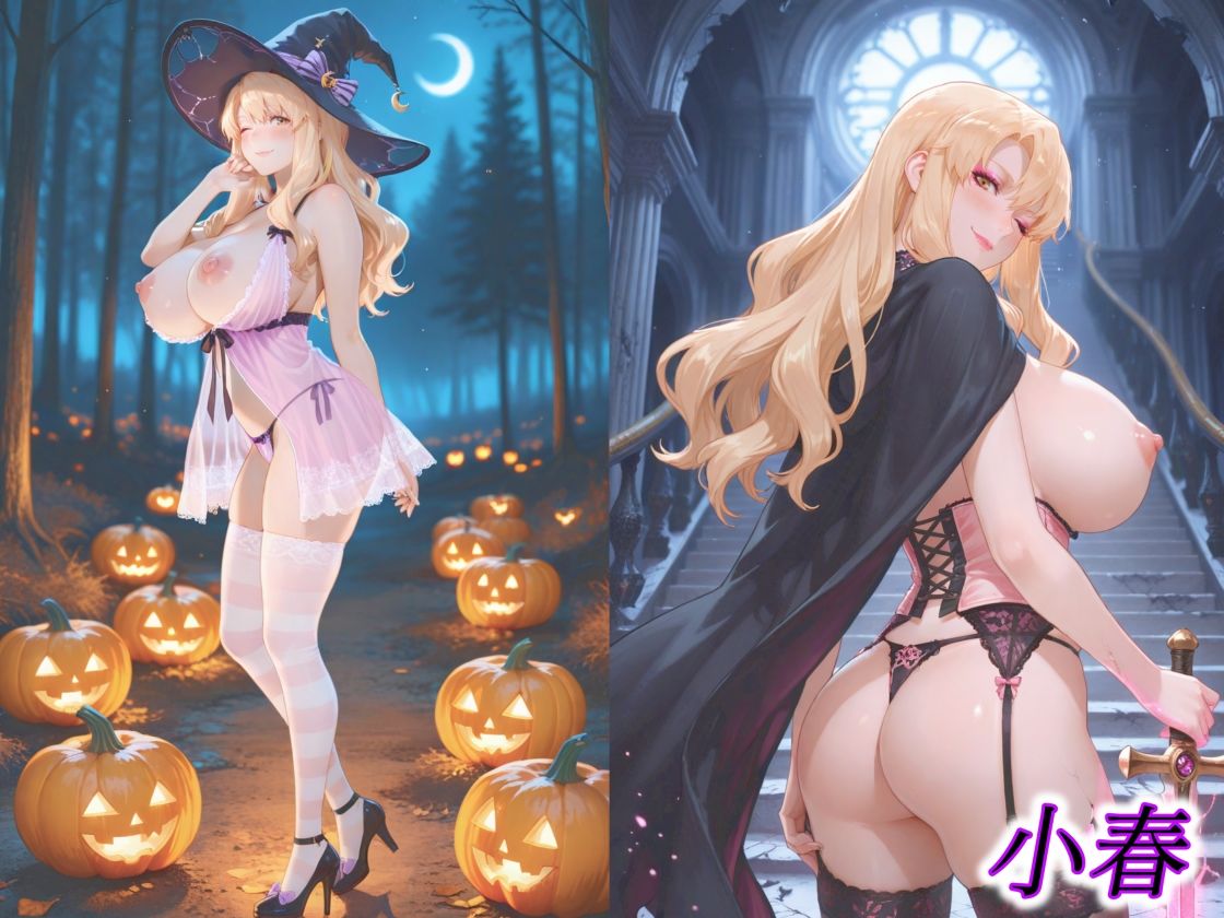 京香・結花・小春 Halloween Collection 死神＆魔女 サンプル9ページ目