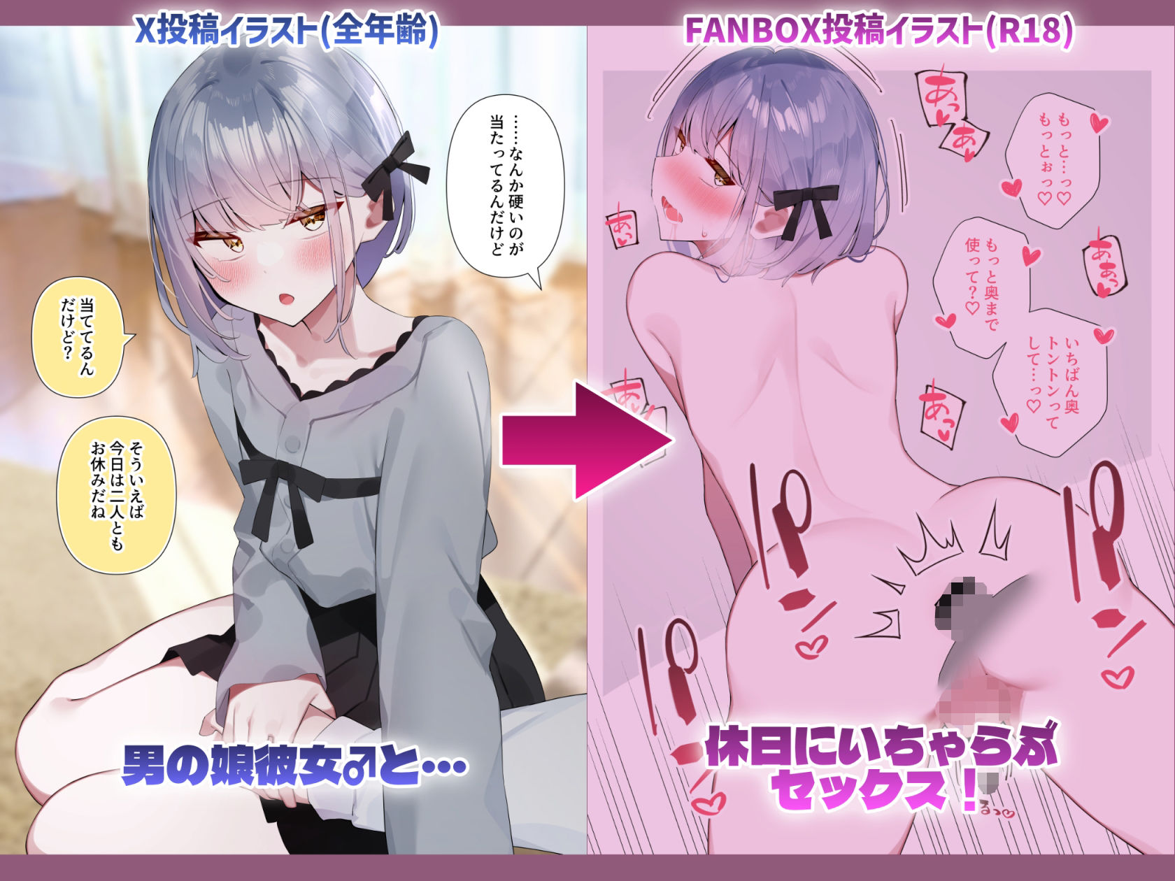 おとこのこ詰め合わせ2025 サンプル1ページ目