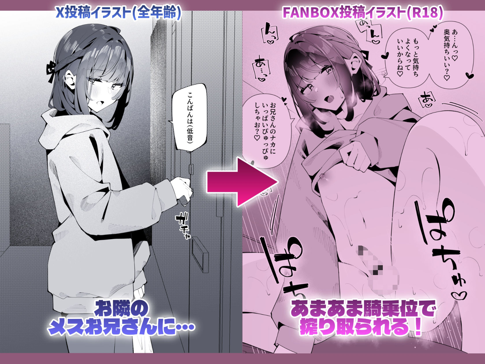 おとこのこ詰め合わせ2025 サンプル5ページ目