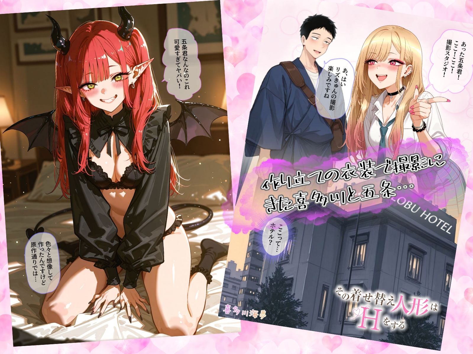 その着せ替え人形はHをする サンプル1ページ目