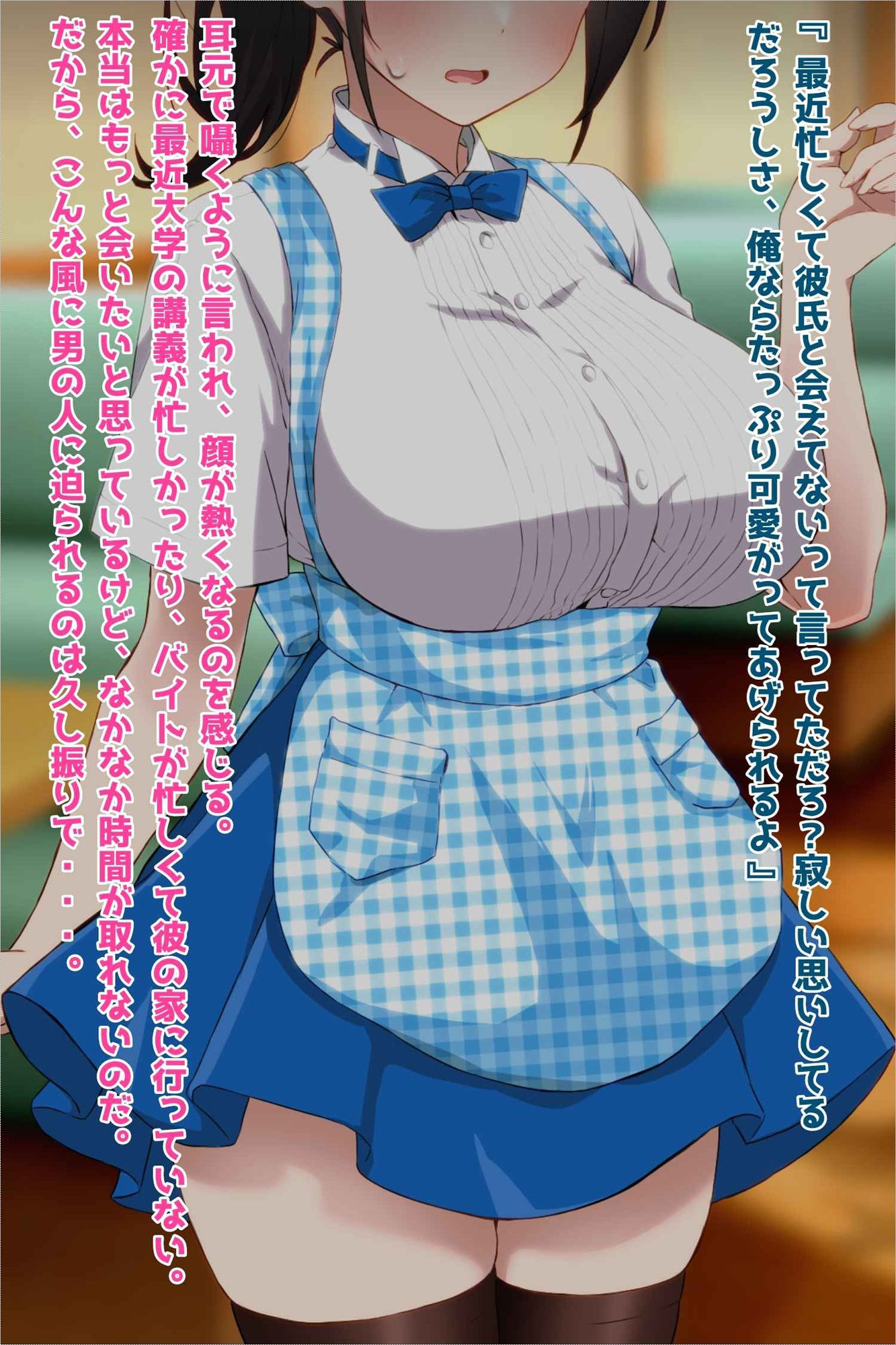 彼氏持ちJDバイト先NTR孕み堕ち サンプル2ページ目