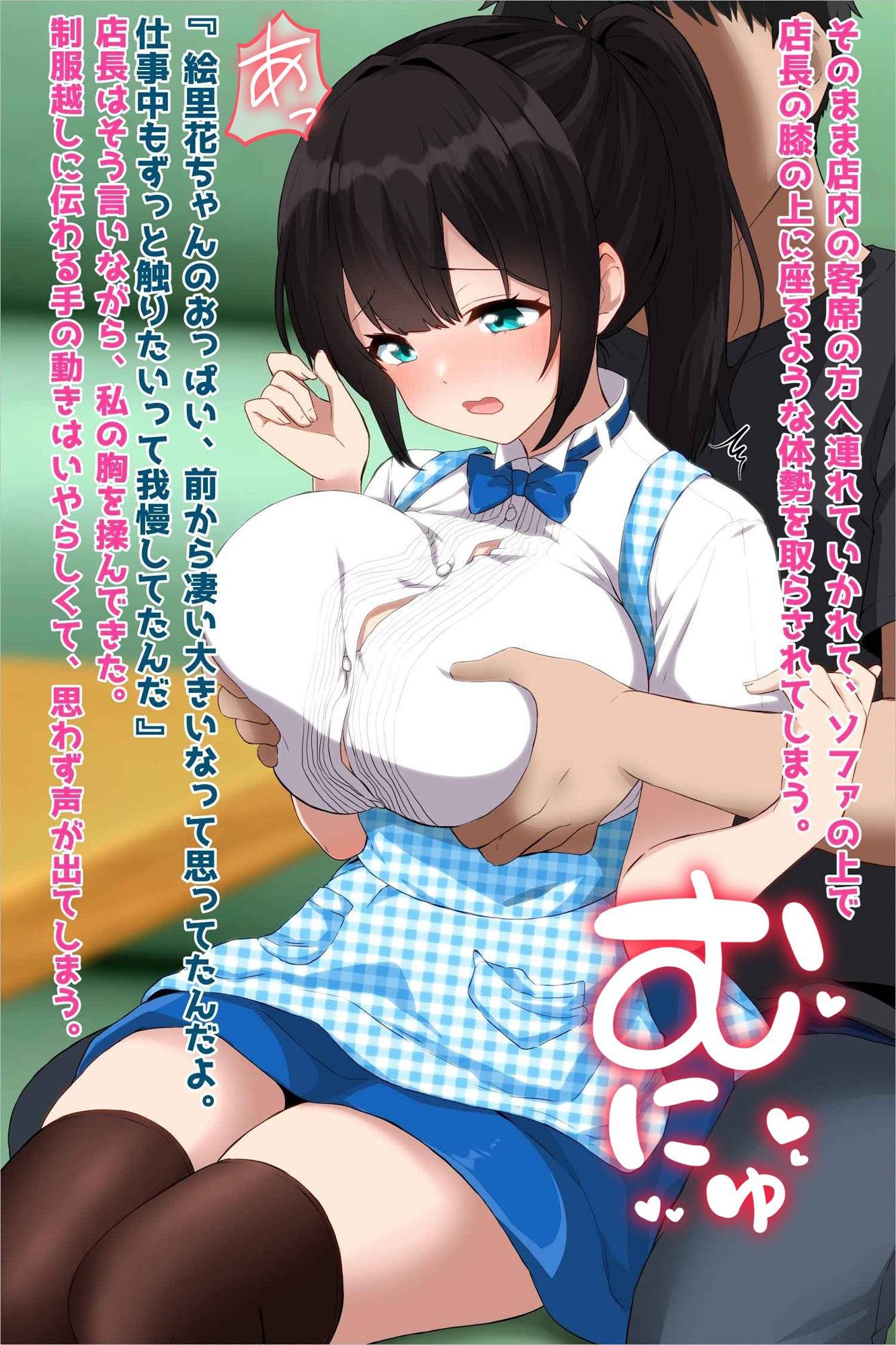 彼氏持ちJDバイト先NTR孕み堕ち サンプル3ページ目