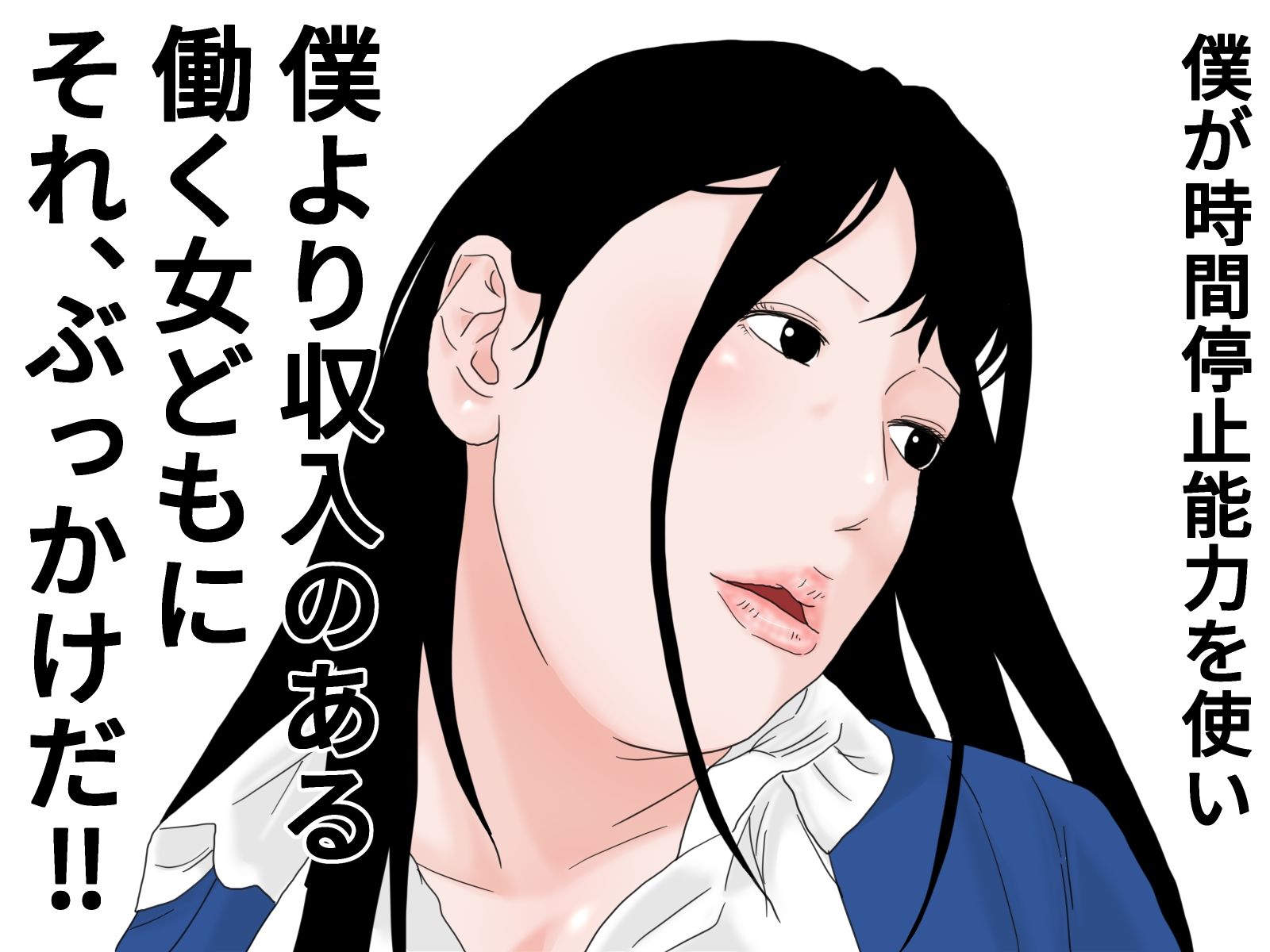 顔射便り  8 サンプル1ページ目
