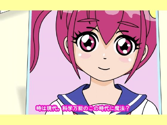 魔法少女ぷるぴゅあ＃01 サンプル1ページ目