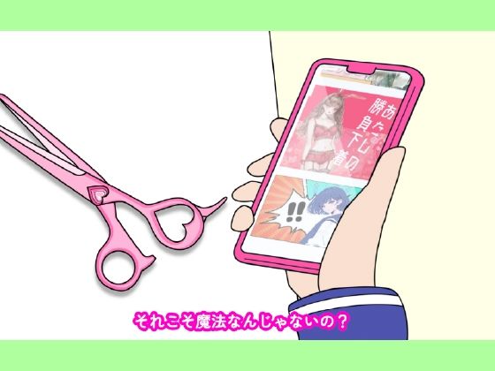 魔法少女ぷるぴゅあ＃01 サンプル2ページ目