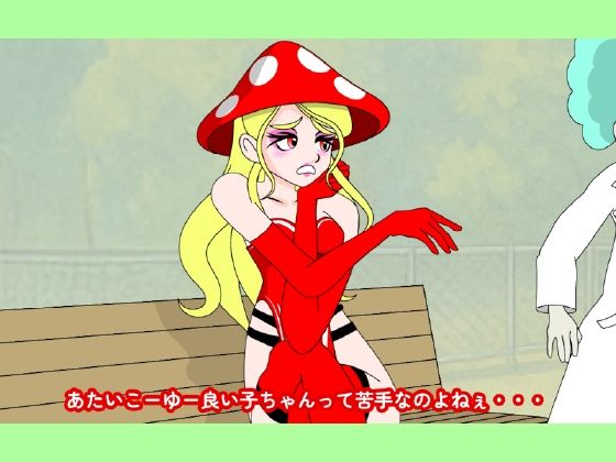魔法少女ぷるぴゅあ＃01 サンプル6ページ目