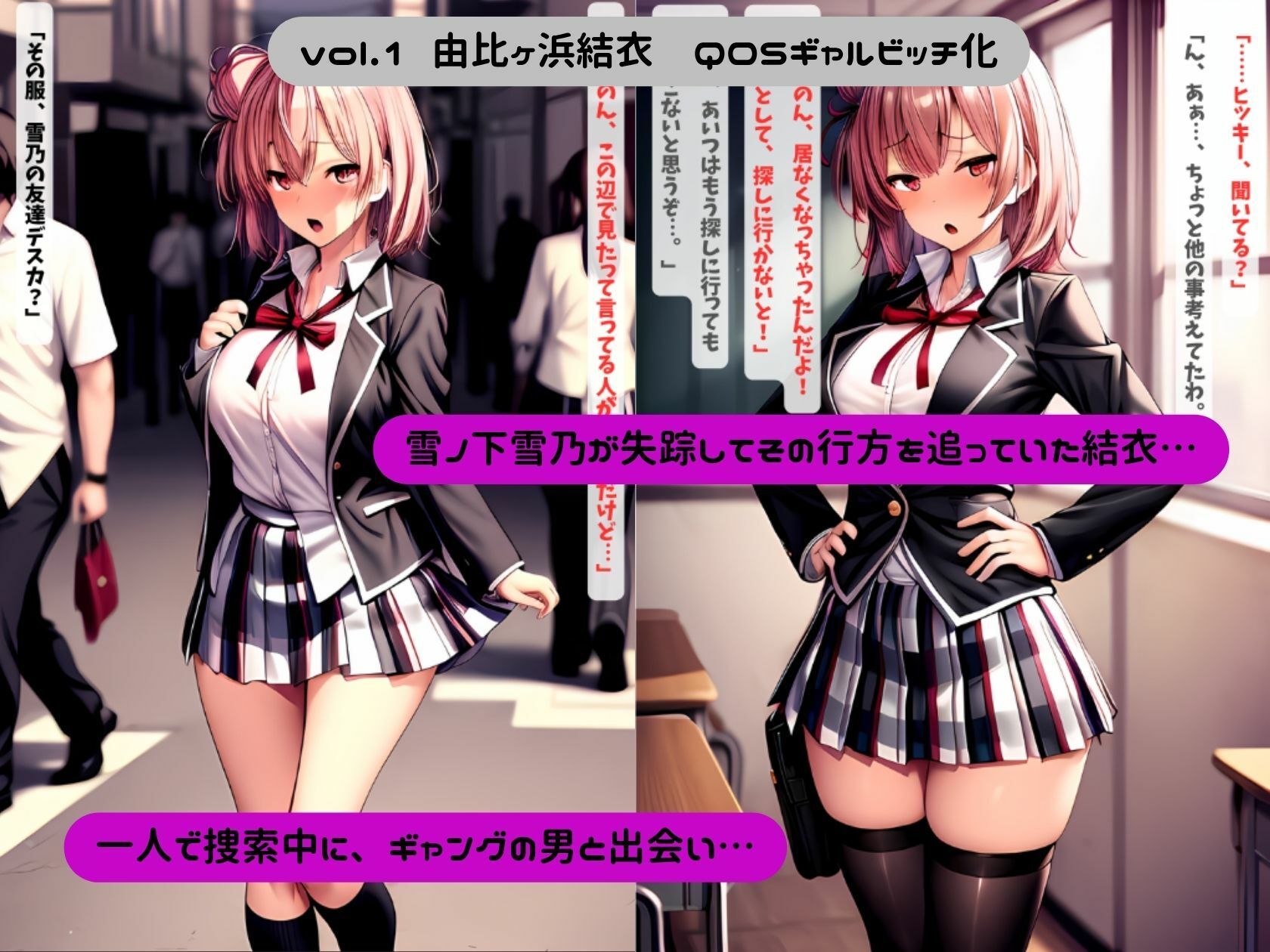 やはり俺の彼女は黒ギャル化している2 サンプル1ページ目